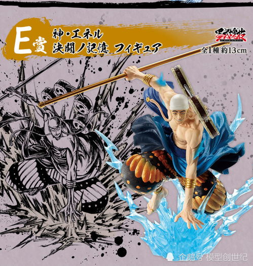 eg強襲高達新品 娜可露露雕像 海賊王新版一番賞