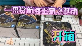 一番賞 海賊王 霸之躍動 商品介紹pv