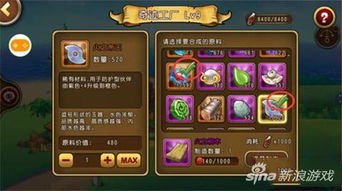 航海王啟航 手游奇跡工廠怎么玩 創造價值