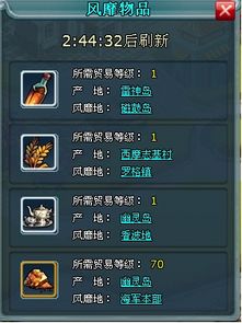 小小海賊王港口商品貿(mào)易系統(tǒng)交易規(guī)則