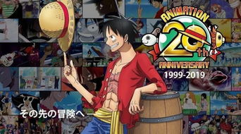 海賊王 經典ip何以火爆20年