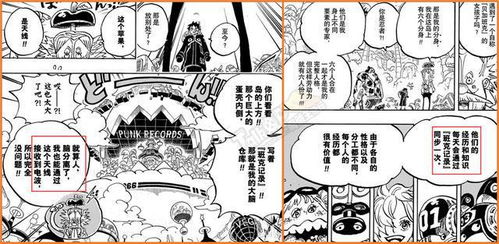 海賊王1071 1075話分析合集 精品收藏級分析