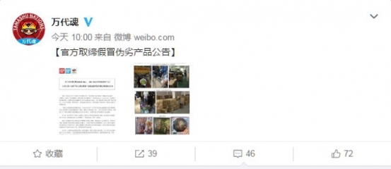 萬(wàn)代公告致謝中國(guó)警方打擊仿冒 網(wǎng)友:順便打下倒?fàn)? class=