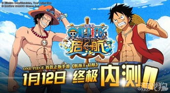 dau破10萬 曝航海王啟航內測首日數據