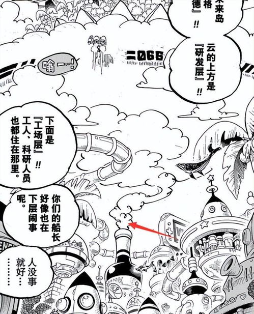 海賊王1071 1075話分析合集 精品收藏級分析